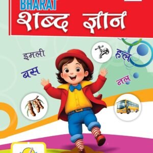 Bharat Hindi Shabd Gyan